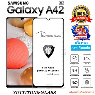 ฟิล์มกระจก SAMSUNG Galaxy A42 5G เต็มจอ กาวเต็มแผ่น พร้อมส่ง