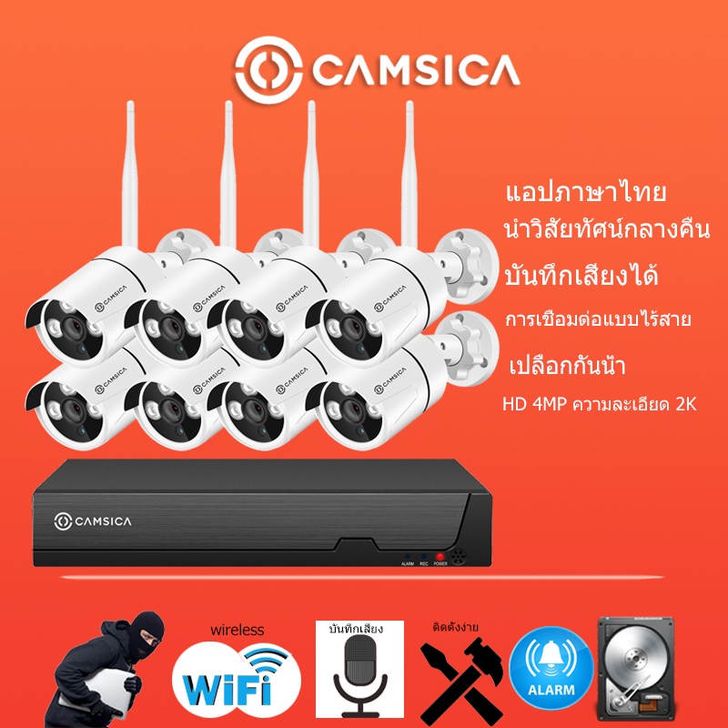 ชุดกล้องวงจรปิดไร้สาย 4ch 8ch 4MP 2K CCTV KIT 5G ชุดกล้องวงจรปิด  WIFI KIT 5G ฟรีอะแดปเตอร์ APP TSEY