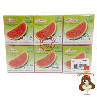 สบู่แตงโม วิภาดา (แพค12ก้อน) VIPADA WATERMELON SOAP