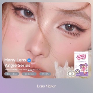 Angie สี Gray - Many lens (ราย3เดือน), Lens matter, คอนแทคเลนส์เกาหลี