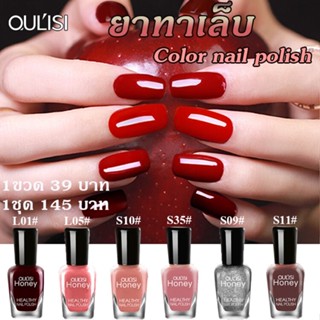 OULISIยาทาเล็บ ยาทาเล็บเจลGel nail polish 6 สี​ ​เล็บมือ เจลทาเล็บ ยาทาเล็บกึ่งเจล ฉีกขาดได้ ยาทาเล็บสี ไม่ต้องอบ