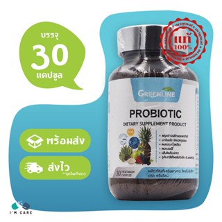 Gleanline Probiotic กลีนไลน์ โพรไบโอติก ขนาด 30 แคปซูล กระตุ้นภูมิคุ้มกัน ดูแลระบบขับถ่าย ปรับสมดุลทางเดินอาหาร