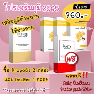 พรอพอลิส Propolis แผลอักเสบ แผลศัลย์ เป็นสิว แผลเบาหวาน ภูมิแพ้