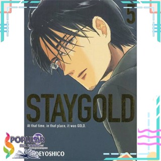 [พร้อมส่ง] หนังสือใหม่มือหนึ่ง หนังสือ STAYGOLD เล่ม 5#  Bongkoch Comics