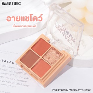 SIVANNA COLORS POCKET CANDY FACE PALETTE ซีเวนน่า คัลเลอร์ส พ็อคเก็ต แคนดี้ เฟช พาเลท อายแชโดว์ บลัชออน ไฮไลท์ #HF182