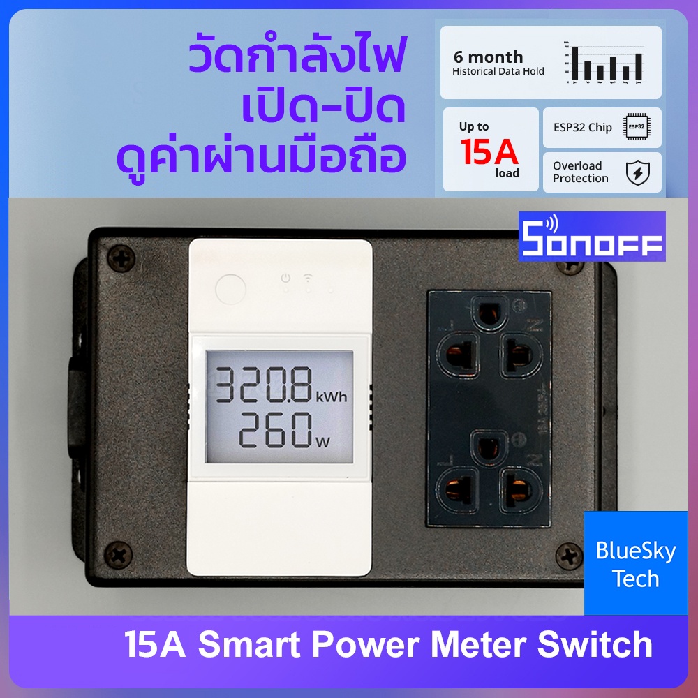 ปลั๊กมิเตอร์ WiFi Sonoff Pow Elite วัดแรงดัน กระแส วัตต์ kWh ดูค่าผ่านมือถือ วัดกำลังไฟเครื่องใช้ไฟฟ้า แท่นขุด kWh Meter