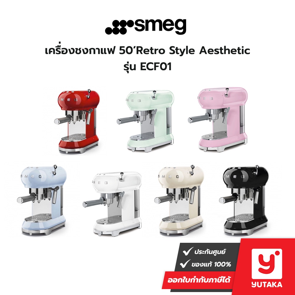 Smeg Retro Style Coffee Maker Machine, 17.3 x 12.8 x 11.3, Cream -  AliExpress