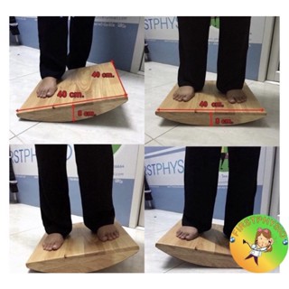 FIRSTPHYSIO กระดานฝึกทรงตัว (Balance Board)