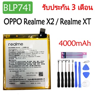 Original แบตเตอรี่ OPPO Realme X2 / XT battery 【BLP741】 4000mAh รับประกัน 3 เดือน