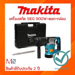 เครื่องสกัด 5KG 900W+ดอก+กล่อง 10M8600X3B กำลังไฟฟ้าที่ใช้ 900 W