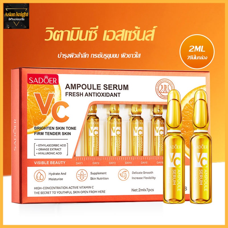 เซรั่มบํารุงผิว เซรั่มบำรุงหน้า เซรั่ม VC เซรั่มทองคำ เซรั่มหอยทาก ให้ความชุ่มชื้นลดริ้วรอย828