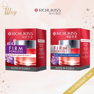 โรจูคิส เฟิร์ม พอร์เลส เรด เดย์/ไนท์ ครีม 45มล ROJUKISS Firm Poreless RED DaySPF30/PA+++/Night Cream 45ml