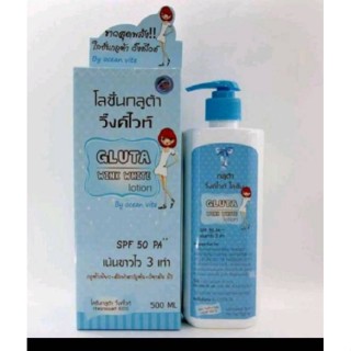 โลชั่นกลูต้าวิงค์ไวท์ Gluta wink white lotion 500 ml.
SPF 50 PA++ เน้นขาวไว 3 เท่า