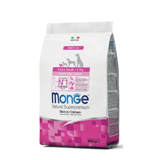 Promotion Monge Natural Superpremium Extra Small Puppy and Junior อาหารลูกสุนัขพันธุ์ทอยจิ๋ว 800 กรัม