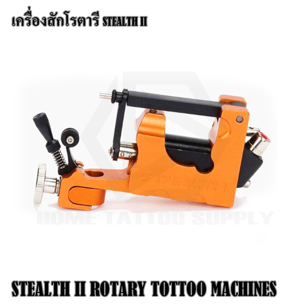 STEALTH II ROTARY TATTOO MACHINES อุปกรณ์สักลาย เครื่องโรตารี่สเตล โรตา