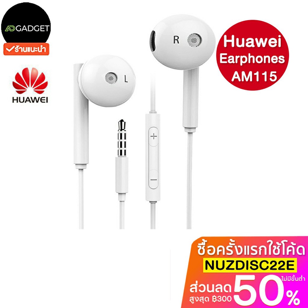 Huawei earphone AM115 หูฟังหัวเหว่ย เสียงดี มีไมโครโฟน ของแท้