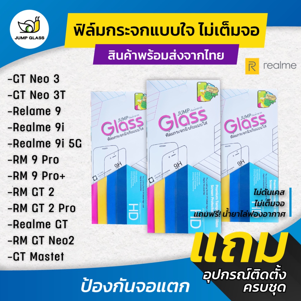ฟิล์มกระจกนิรภัยไม่เต็มจอ รุ่น Realme 9i 5G,9 Pro,9 Pro+,GT 2 Pro,GT,GT Neo 2,GT Master EDition,9,GT Neo 3,GT Neo 3T