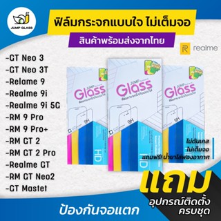 ฟิล์มกระจกนิรภัยไม่เต็มจอ รุ่น Realme 9i 5G,9 Pro,9 Pro+,GT 2 Pro,GT,GT Neo 2,GT Master EDition,9,GT Neo 3,GT Neo 3T