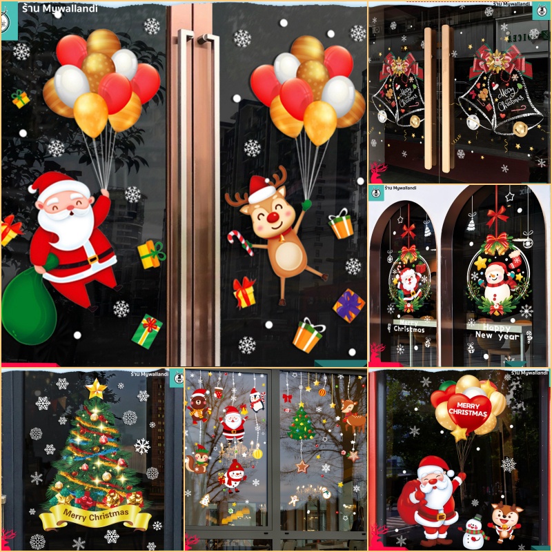 🌲สติ๊กเกอร์สูญญากาศติดกระจก (แบบไม่มีกาว) เทศกาลChristmas ปีใหม่2026 ตกแต่งร้าน ส่งด่วนจากกทม.