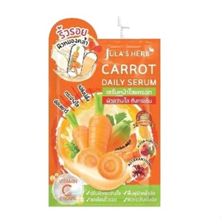 (แบบ 1ซอง) Julas Herb Carrot Daily Serum 8g จุฬาเฮิร์บ แครรอท เดลี่ เซรั่มหน้าใส