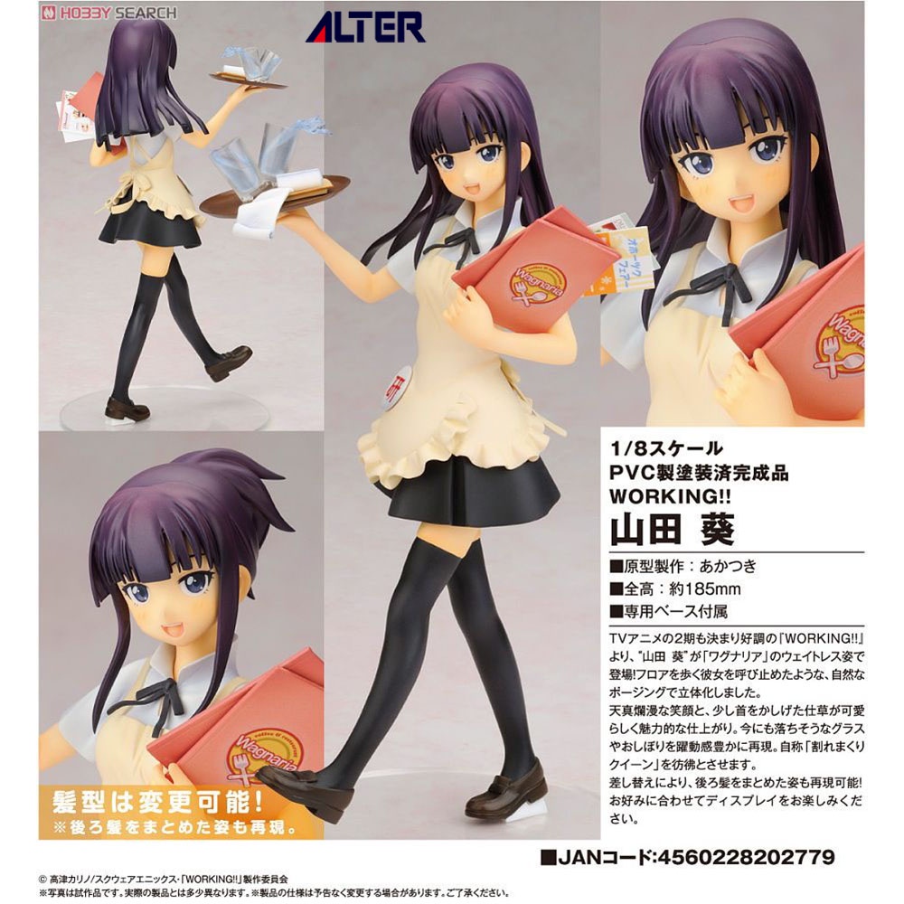 ของแท้ Alter Working Wagnaria เวิร์กกิ้ง ปิ๊งรักสาวนักเสิร์ฟ Aoi Yamada อาโออิ ยามาดะ 1/8 ชุดนักเรีย