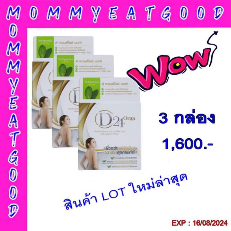 Super Spacial Price D24 Orga