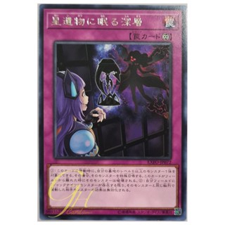 [EXFO-JP072] World Legacys Secret (Rare)