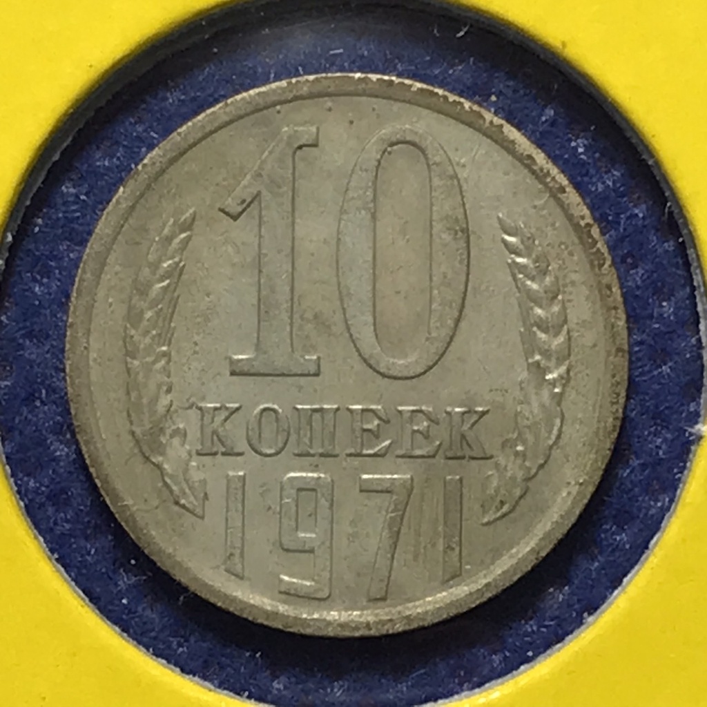 No.15565 ปี1971 RUSSIA รัสเซีย 10 KOPEKS เหรียญสะสม เหรียญต่างประเทศ เหรียญเก่า หายาก ราคาถูก