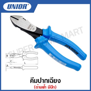 Unior คีมปากเฉียง รุ่น 467B (466/4G) ด้ามฟ้า มีปีก ขนาด 6.1/4 นิ้ว , 7 นิ้ว และ8 นิ้ว #คีม #คีมปากเฉียง #มีปีก