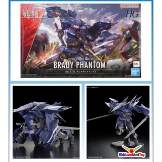 4573102637062 HG 1/72 BRADY PHANTOM