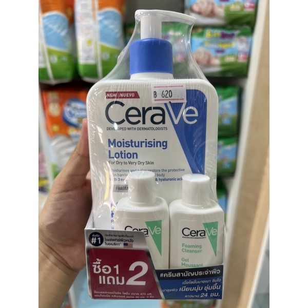 Cerave moisturising lotion 473 ml แถม Cerave foaming cleanser 2 ขวด