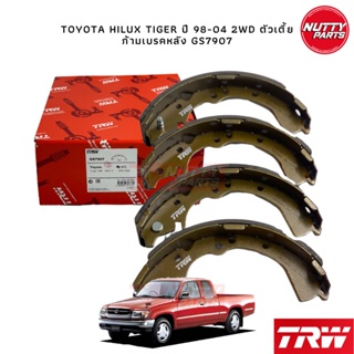 TRW ผ้าดรั้มเบรคหลัง ก้ามเบรคหลัง Toyota Hilux Tiger 2WD 2.5D , 3.0D 98-04 GS7907