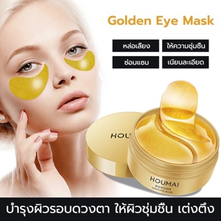 🔥มาร์คใต้ตา🔥มาคใต้ตาช่วยลดตาบวมมาร์คใต้ตาริ้วรอยรอยตีนกาEYEMASKBLOODORANGEมาส์กบำรุงผิวผลิตภัณฑ์ดูแลผิวห