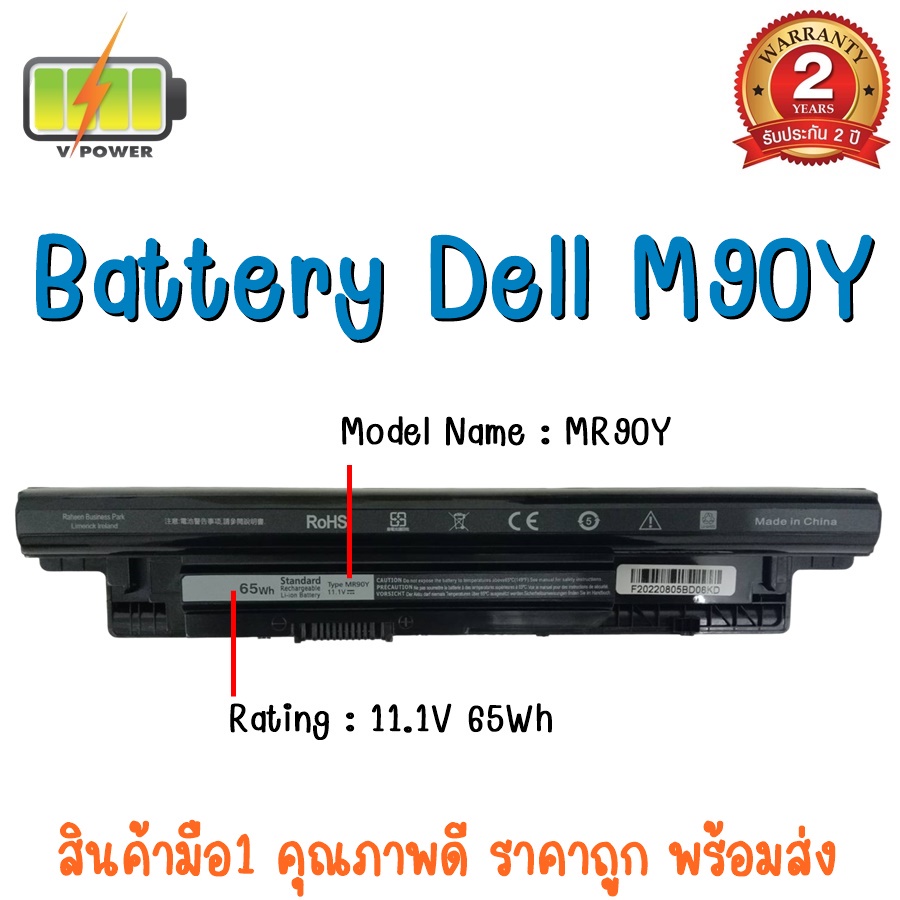 BATTERY DELL 3421  สำหรับ Inspiron 3421, 5421, 3521, 5521, 3721, 15-3521, 14R 5437, 7447 Series m90y