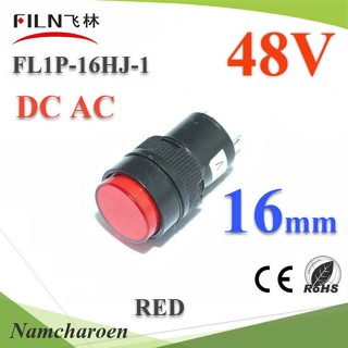 ..ไพลอตแลมป์ ขนาด 16 mm. DC 48V ไฟตู้คอนโทรล LED สีแดง รุ่น Lamp16-48V-RED NC