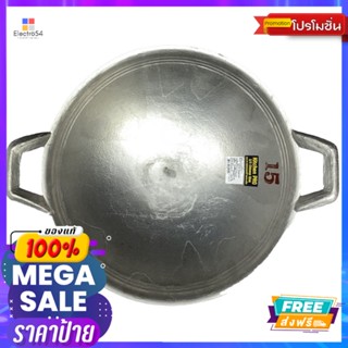 กะทะ 2 หู อลูมิเนียม NO.15ALUMINIUM CHINESE WOK 2 HANDLE NO.15