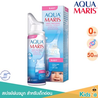 Aqua Maris สเปรย์พ่นจมูก สำหรับเด็กอ่อน Nasal Spray Adriatic Seawater 50ml.