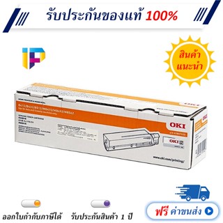 OKI B412 ของแท้ 100% ราคาโปรโมชั่น