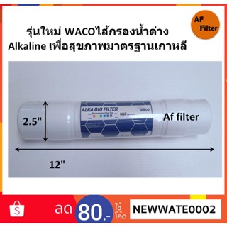 HyunDai ไส้กรองน้ำด่าง Alkaline เพื่อสุขภาพ มาตรฐานเกาหลี