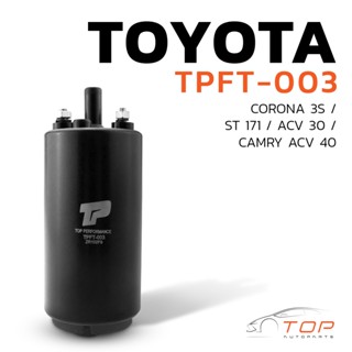 มอเตอร์ ปั๊มติ๊ก TOYOTA CORONA / 3S / ST171 / CAMRY ACV30 / ACV40 - TPFT-003 - TOP PERFORMANCE JAPAN - ปั้มติ๊ก โตโยต้า