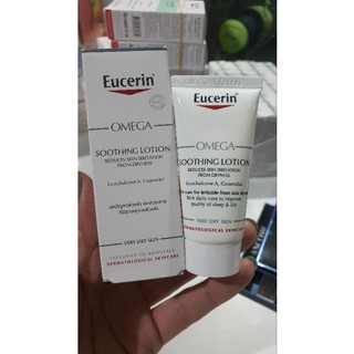 Eucerin Omega Lotion 20ml