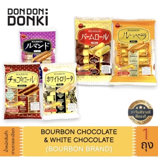 [มาใหม่ ปากิล่า และเวเฟอร์หลากหลายรสชาติแบบอร่อยมากๆจากเบอร์บอน] Bourbon chocolate & white chocolate Wafer & Biscuit
