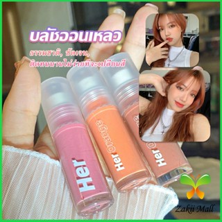 Zakii Mall บลัชออนปัดแก้มเนื้อแมตต์ติดทนนาน  3g สีธรรมชาติ เนื้อดี สีสวย  กันน้ำ Liquid blush