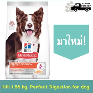 Hill 1.58kg. Perfect digestion for dog