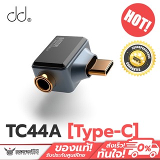 แจ็คแปลง DD TC44A แจ็คแปลง TypeC ให้รองรับหูฟัง 4.4mm Balanced