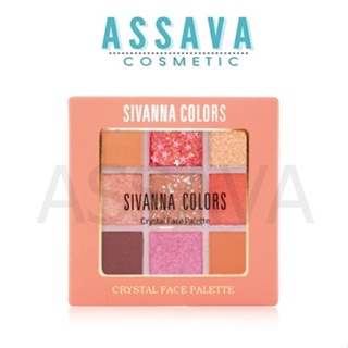 ซีเวนน่า คัลเลอร์ส คริสตัล เฟส พาเลทท์ #HF651 SIVANNA COLORS CRSTAL FACE PALETTE