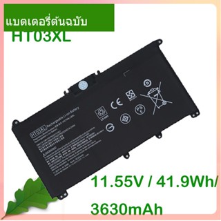 จริง แบตเตอรี่แล็ปท็อป HT03XL 41.04/41.9Wh For L11119-855 HSTNN-DB8R HSTNN-UB7J HSTNN-LB8M HSTNN-IB8O L11421-423/542/2D2