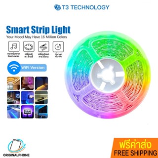 ไฟเส้น LED T3 Smart Strip Light ไฟเส้นแอลอีดีอัจฉริยะ ไฟเส้นตกแต่งห้อง LED ไฟประดับ ปรับได้มากถึง 16 ล้านสี (อะแดปเตอร์)