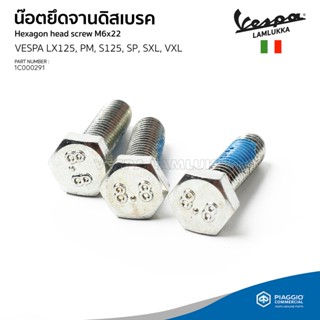 [1C000291] น็อตยึด จานดิสเบรค VESPA Sprint, Primavera, S, LX, LT, LXV ราคาต่อชิ้น ของแท้ เบิกศุนย์ เวสป้า