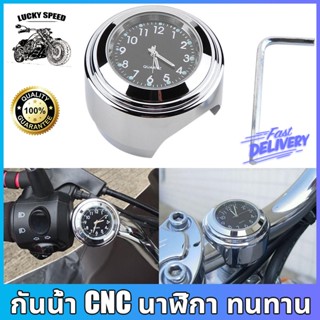 ⚡พร้อมส่งด่วนจากไทย💯นาฬิกามือจับ นาฬิกานาฬิกา มอเตอร์ไซค์กันน้ำ CNC